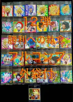 ドラゴンボール ウエハース12弾勝利への執念　31種フルコンプ　250830-4