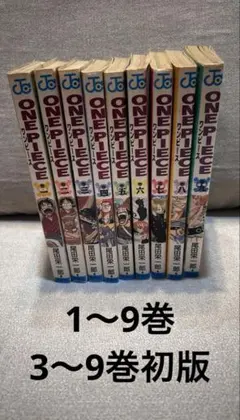 2026年最新】ワンピース3巻初版の人気アイテム - メルカリ