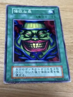 遊戯王 エラーカード センタリングエラー ヤランゾ 美品レベル 遊戯王 エラーカード センタリングエラー ヤランゾ 美品レベル