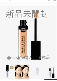GIVENCHY プリズム・リーブル・スキンケアリング・コレクターのサムネイル