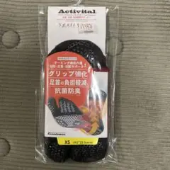 Activital / グリップソックス(XS)
