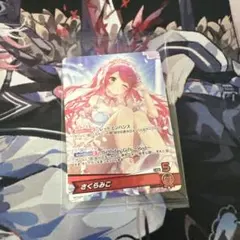 さくらみこ　ホロカ