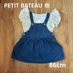 プチバトー＆アミング まとめ売り 86cm 90cm 女の子