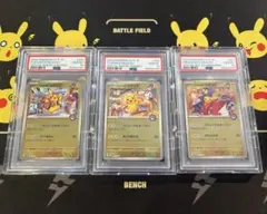 3連番トウホク ヒロシマ フクオカ ピカチュウ PSA9 - メルカリ