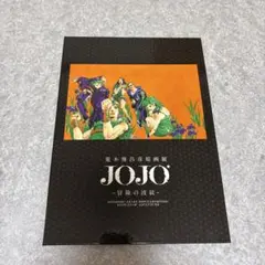 JOJO的奇妙冒險 金澤 預約特典