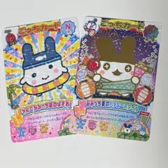 たまごっち　みみっち　カードのサムネイル