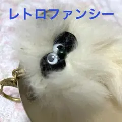 レトロファンシー　タヌキ　キーホルダー　毛皮　レトロポップ　アンティーク