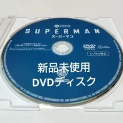 スーパーマン 洋画