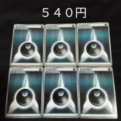 ポケカ　基本悪エネルギー　③　6枚　エクストラ　XY BW