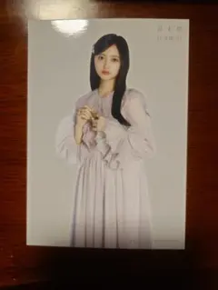 【生写真】井上和