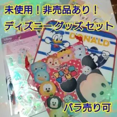 ディズニープリンセス勢揃い！未使用！非売品あり！ディズニー グッズ セット
