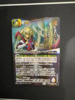 月光の契約神バローネ シークレット 文字シク