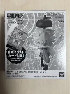 ワンピースカード レカフィグ ベガパンク 応募者全員サービス