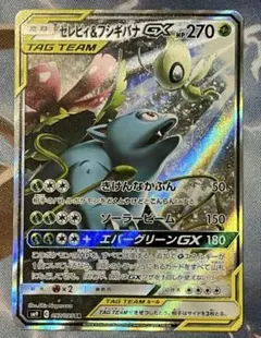 PSA10 セレビィ＆フシギバナGX RR SM9 タッグボルト - メルカリ