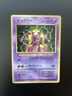 ミュウツー PROMO コロコロ97年6月号付録キズ折れあり ② | Mercari