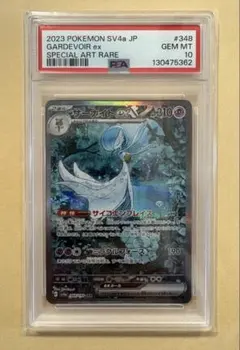 2026年最新】サーナイトex SAR SV4a 348/190 PSA10の人気アイテム