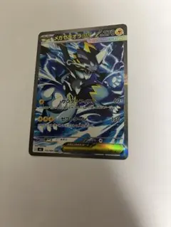 メガゼラオラ ex sar 112/081 SAR アビスアイ - メルカリ