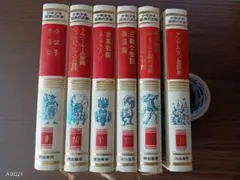 星新一 エヌ氏の遊園地 初版 レア 古書 - メルカリ