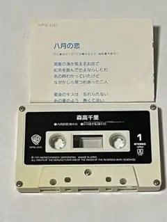 森高千里 ロックアライブ カセットテープ　カセット　昭和　平成　レトロ 森高千里 ロックアライブ カセットテープ カセット 昭和 平成 レトロ
