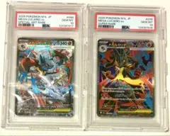 ポケモンカード　メガルカリオex SR SAR PSA10 連番