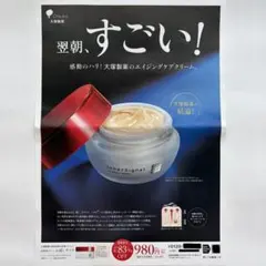 インナーシグナル SCリッチクリームお試しサイズ 申し込みハガキ　1枚のサムネイル