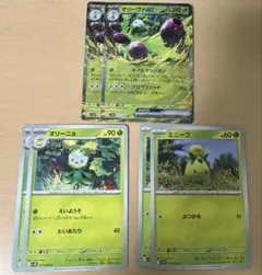 ポケモンカード　オリーヴァex 進化ライン デッキパーツ ミニーブ オリーニョ