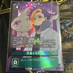 2026年最新】天馬トモロウの人気アイテム - メルカリ