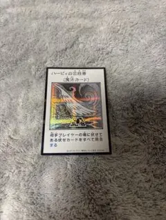 遊戯王 ハーピィの羽根帚 マンガスタイル　モノクロSE