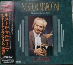 【タンゴCD】ネストル・マルコーニ・オクテート・デ・ブエノスアイレス／夜明け
