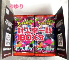 ポケモンカードゲーム インフェルノX 1BOX