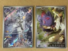 わ*！様 Nのレシラム 、ゾロアar 2枚セット