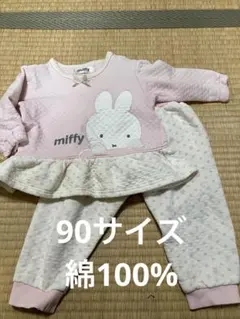 miffy ウサギプリント パジャマ 90 キルト