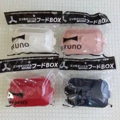 ブルーノ ☓ 三ツ矢サイダー コラボ商品 フードボックス ４個のサムネイル