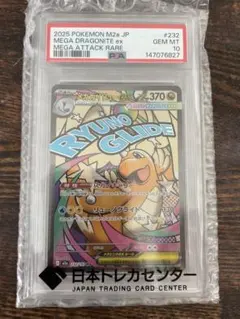2026年最新】カイリュー EX psa10の人気アイテム - メルカリ