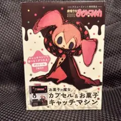 魔法少女まどか☆マギカ キャッチマシン　未開封品