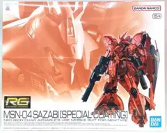 2026年最新】rg サザビー スペシャルコーティングの人気アイテム