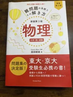 2026年最新】難問題の系統とその解き方の人気アイテム - メルカリ