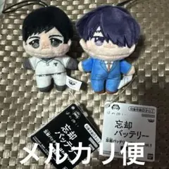 忘却バッテリー ほわぬい vol.1、vol.2 2点セット - メルカリ