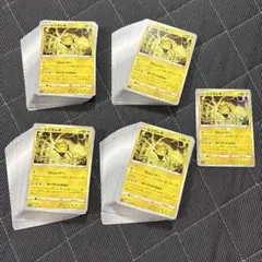 レジエレキ 201枚セット ミラー キラありのサムネイル