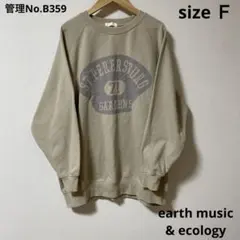 レディース　トップス　トレーナー　Ｆサイズ　アースミュージックアンドエコロジー