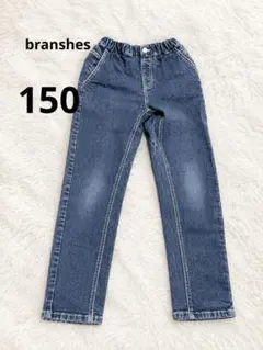 branshes デニム風ロングパンツ 150