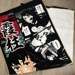 鬼滅の刃 時透無一郎 フェイスタオル