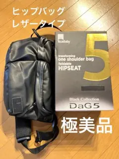 テラスベビー ヒップバッグ ヒップシート レザー Telasbaby 黒のサムネイル