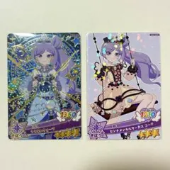 【おまけ付き】おねがいアイプリ うらないクォーツ エマ