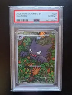 2026年最新】ゴーストレア psa10の人気アイテム - メルカリ