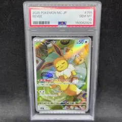 2026年最新】イーブイ AR仕様 MC 755/742 PSA10の人気アイテム - メルカリ
