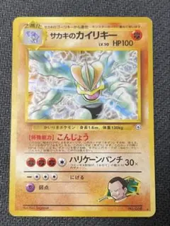 2025年最新】旧裏 カイリキーの人気アイテム - メルカリ