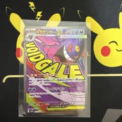 2026年最新】メガゲンガー プレイマットの人気アイテム - メルカリ