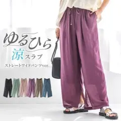 n'Or＊ロングワイドパンツのサムネイル