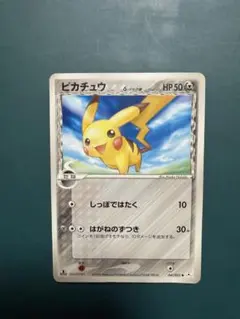 ピカチュウ デルタ種 041/052 ポケモンカード ポケカ - メルカリ